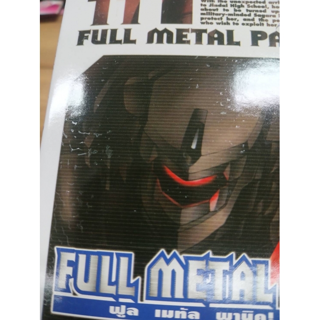 FULL METAL PANIC! SIGMA 11 **รบกวนเลื่อนดูสภาพหนังสือก่อนการสั่งซื้อ**